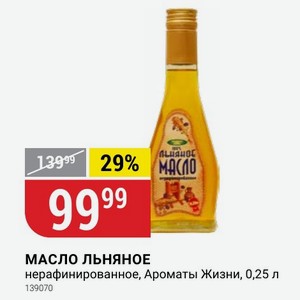 МАСЛО ЛЬНЯНОЕ нерафинированное, Ароматы Жизни, 0,25 л