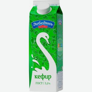 Кефир Лебедяньмолоко 3.2%, 450 мл, тетрапак