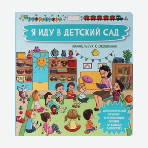 Серия книг с  фонариком 