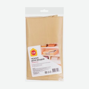 Чехол для вещей, 45 х 40 х 12, в ассортименте