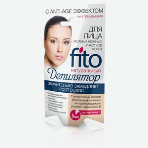 Фитодепилятор для лица «Фитокосметик» Натуральный с антивозрастным эффектом, 15 мл