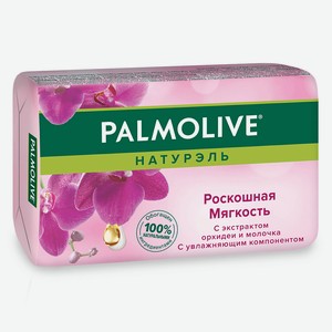 PALMOLIVE Мыло Роскошная мягкость, 90 г