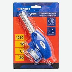 РОКОТ Горелка газ. с пьезорозжигом, цанговый захват, сопло 1