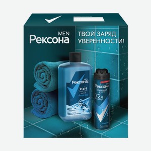 Набор подарочный мужской Рексона Men Сильнее Сомнений (Гель