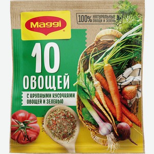 Приправа Maggi Универсальная 10 овощей 75 г