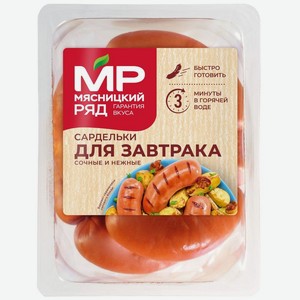 Сардельки Мясницкий ряд для завтрака из птицы, 100 г