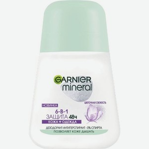 Антиперспирант-дезодорант Garnier Mineral Защита 6 Весенняя свежесть кожа + одежда 50мл, 50 мл