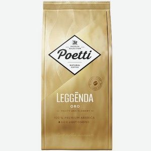 Кофе в зернах Poetti Leggenda Oro натуральный жареный 1кг, 1 кг