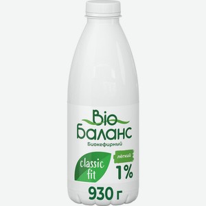 Биопродукт Bio Баланс кефирный 1% БЗМЖ 930г, 930 мл