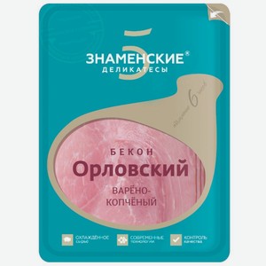 Бекон Знаменские Деликатесы Орловский варено-копченый нарезка, 300г, 300 г