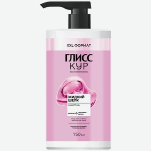 Шампунь Глисс Кур Жидкий шелк для непослушных тусклых волос 750мл, 750 мл