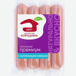 Сосиски Мясной дом Бородина премиум с натуральными сливками 480г, 480 г