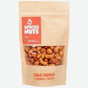 Кешью Spices Nuts жареный с паприкой и томатом 90г, 90 г