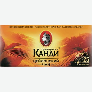 Чай Принцесса Канди Черный 25 Пак