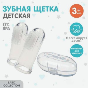 Зубная щетка Крошка Я