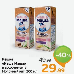 Кашка  Наша Маша  в ассортименте, Молочный кит, 200 мл