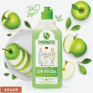 Средство для посуды антибактериальное 500мл