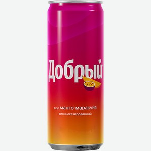Напиток газированный Добрый Манго-маракуйя 0,33 л банка /Россия/