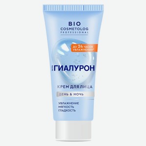 Крем для лица Bio Cosmetolog Professional День&Ночь экстра гиалурон, 50 мл