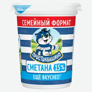 БЗМЖ Сметана Простоквашино 15% 390г