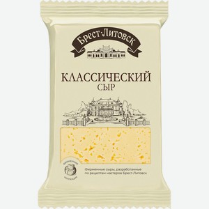 БЗМЖ Сыр Брест-Литовск 45% классический 200гБеларусь