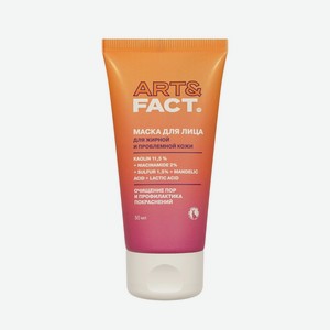 Маска для лица для проблемной и жирной кожи Art&Fact Kaolin 11%+Niacinamide 2%+ Sulfur 2%+Mandelic acid+Lactic acid 50мл