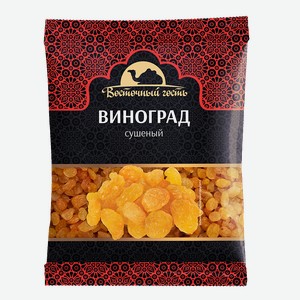 Изюм ВОСТОЧНЫЙ ГОСТЬ голден, 130г