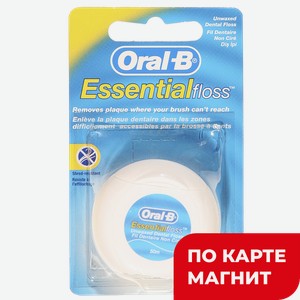 Нить зубная ORAL-B®, Эсеншиал Флосс, 50м