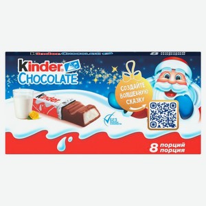 Шоколад молочный Kinder Chocolate Новый Год с молочной начинкой 12.5 г х 8 шт