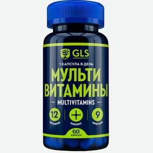 БАД GLS Pharmaceuticals Мультивитамины 12+9 капсулы 60шт, 60 шт