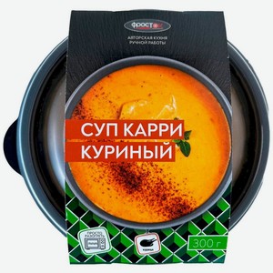 Суп карри куриный замороженный Фросток 300г, 300 г