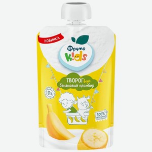 Творог ФрутоKids со вкусом бананового пломбира для детей с 6 мес. 4.2% БЗМЖ 90г, 90 г