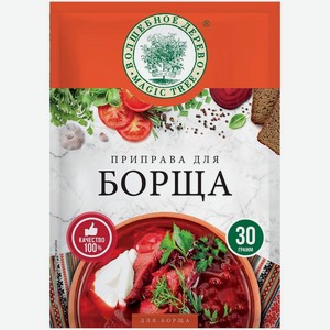 Приправа Волшебное дерево для борща с морской солью 30г, 30 г