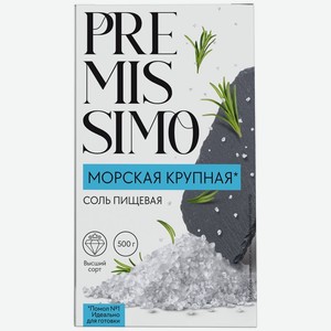 Соль Premissimo пищевая морская крупная 500г, 500 г