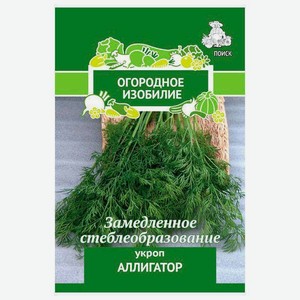 Семена Поиск Укроп Аллигатор 2 г