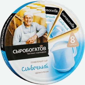Сыр Сыробогатов Сливочный круг плавленый 50% БЗМЖ 130г, 130 г