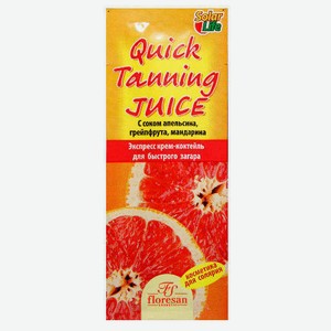 Крем-коктейль для загара в солярии Floresan апельсин грейпфрут мандарин, 15 мл