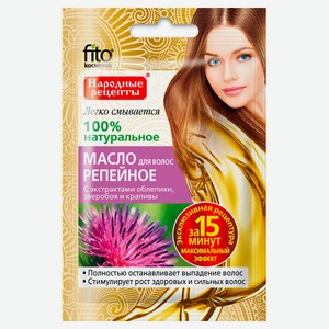 Масло для волос «Фитокосметик» Репейное , 20 мл
