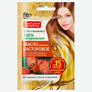 Масло для волос «Фитокосметик» Касторовое , 20 мл