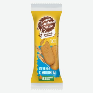 Печенье сдобное «Хлебный Спас» Полезный завтрак с молоком, 32 г