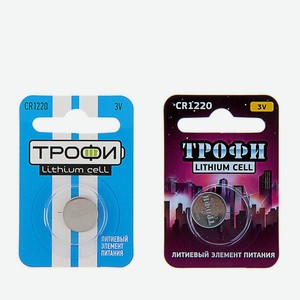 Батарейка литиевая «Трофи», CR1220-1BL, 3В