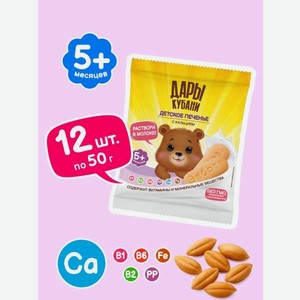 Печенье детское Дары Кубани с кальцием 50 гр х 12 шт