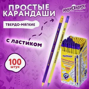 Карандаши чернографитные Юнландия 100 шт.