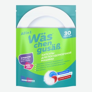 Таблетки для посудомоечных машин Was 30 шт.