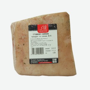 Грудинка Соленая Агрогрупп Кг В/у