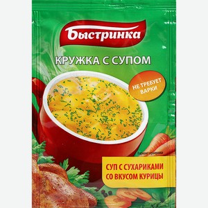 Суп БЫСТРИНКА, Куриный с сухариками, 19г