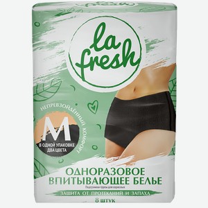 LA FRESH Трусы урологич впитывающие р-р M 8шт (Хайджин):9