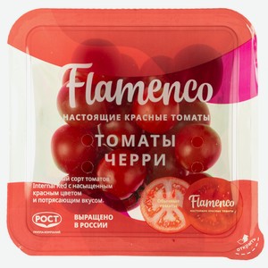 Томаты черри Фламенко красные круглые флоупак/топсил 250гр