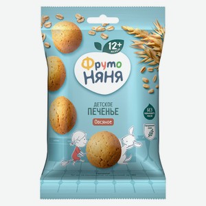 Печенье детское Фрутоняня овсяное с 12 мес 50г