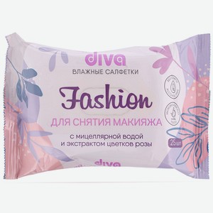 Салфетки д/снятия макияжа Diva 25шт